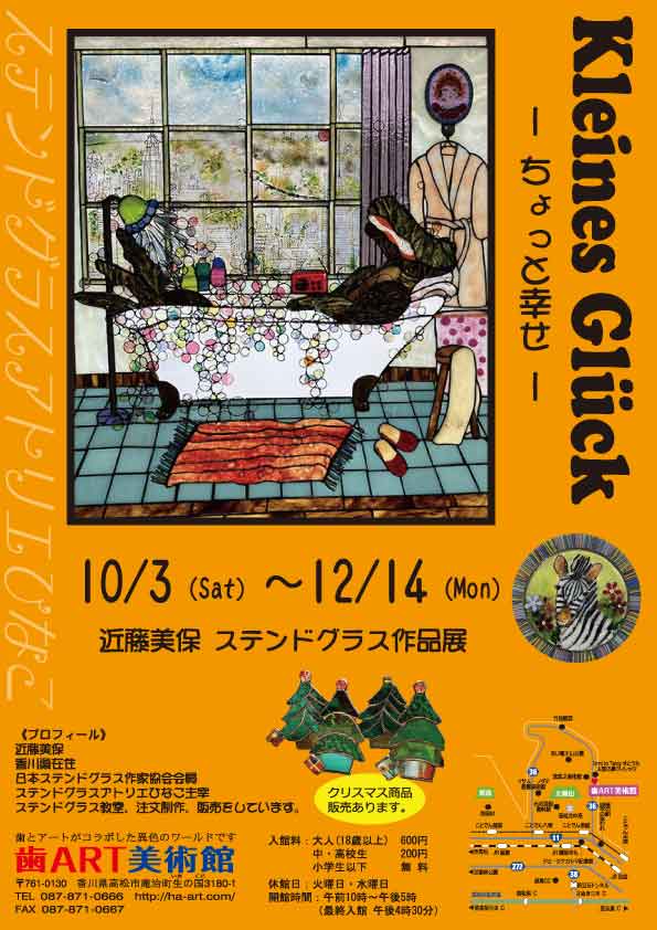 kleines glück -ちょっと幸せ-
