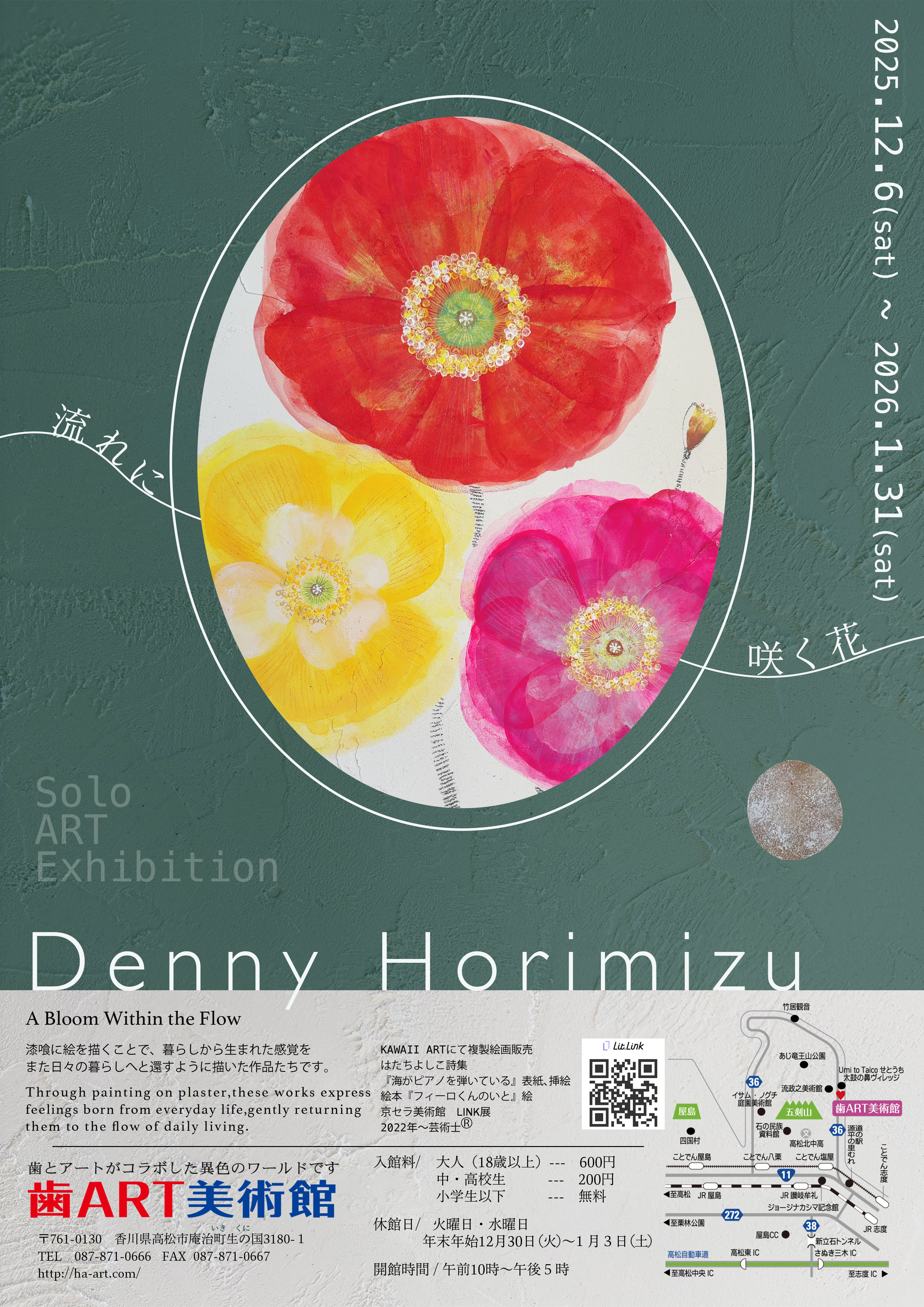 Denny Horimizu